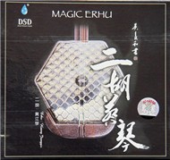 Magic Erhu (2007)