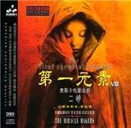 The First Element VIII (2006)