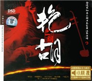 Yan Hu (2007)