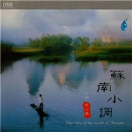 The Ditty Of The South Of Jiangsu (2006)