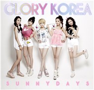 Glory Korea (Single 2012)