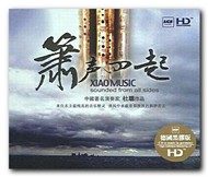 Xiao Music