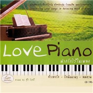 Love Piano