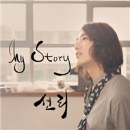My Story (Single 2012)