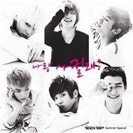 Be Ma Girl (Summer Special - 3rd Single 2012)
