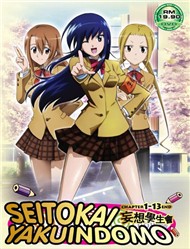 Seitokai Yakuindomo (Phim Hoạt Hình Vietsub)