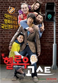 Hello Ghost - Xin Chào Ma (2008 Vietsub)