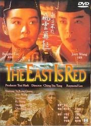 Tiếu Ngạo Giang Hồ 3 (1993)