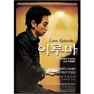 Nhạc Không Lời Bất Hủ ( 2012 )