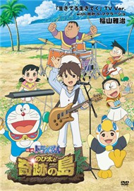 Doraemon - Nobita Và Hòn Đảo Kỳ Tích (2012)