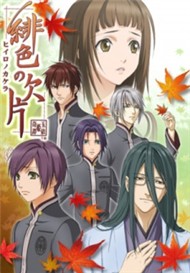 Hiiro No Kakera (Phim Hoạt Hình Vietsub)