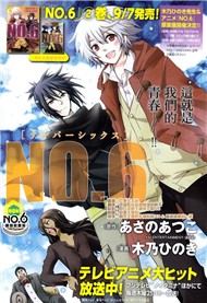 No.6 (Vietsub)