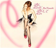 Koi Ni Koishite / Special Morning Day To You (Single 2012)