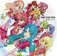 Kibou Ni Tsuite (2012)