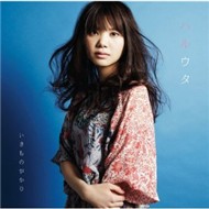Haru Uta (Single 2012)