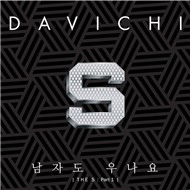 The S Part.1 (Single 2012)