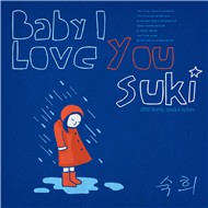 Baby I Love You (Single 2012)
