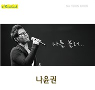 Call Me (Single 2012)