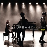I Hate You (Digital Single 2012)