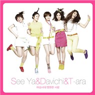 Woman Generation & Forever Love (Digital Single 2009)