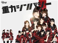 Jyuryoku Sympathy (Single 2012)
