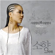 I Love You I Love You (Single 2012)