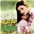 Lời Ru Đất Nước (2008)