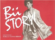 Bii Story (2010)