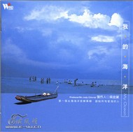 My Ocean (CD2)
