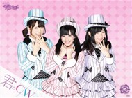 Kimi No CW (Single 2012)