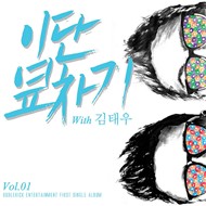 When I Look At Myself (Single 2012)