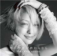 Ashita Sekai Ga Owarunara (Single 2012)