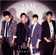 For You - Kimi No Tame Ni Dekiru Koto (3rd Japanese Single 2012)