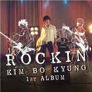 Rockin' (1st Album 2012) 