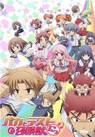 Baka To Test To Shoukanjuu Ni! (Phim Hoạt Hình Vietsub)