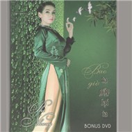 Bao Giờ Ta Gặp Lại Ta