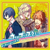 Uta No Prince-Sama Audition Songs (Single)