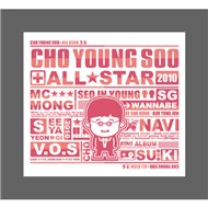 Cho Young Soo All Star 2.5 (2010)