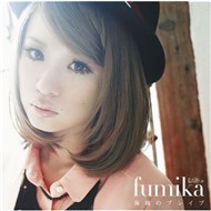 Umikaze No Brave (Single 2012)