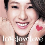 Love Love Love (2012)