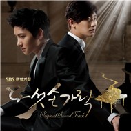 Five Fingers (OST  2012)