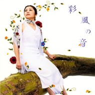 Ayakaji No Ne (2005)