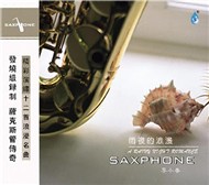 A Rainy Night Romance (Hòa Tấu Saxophone 2011)