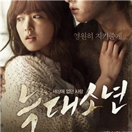 Wolf Boy (OST 2012)