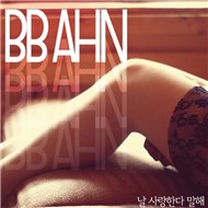 Say That You Love Me (Single 2012)