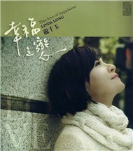 This Love Of Happiness (2012)