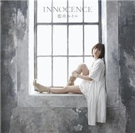 Innocence (Single 2012)