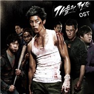 War Of Dog (OST 2012)