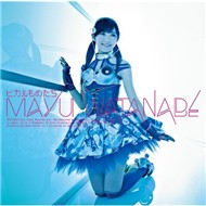 Hikaru Monotachi (Single 2012)