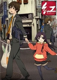 Kurenai (Vietsub)